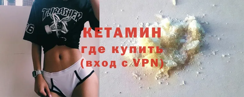 КЕТАМИН ketamine  Апшеронск 