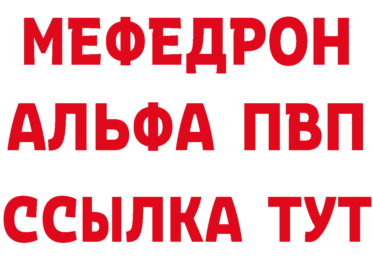 Альфа ПВП VHQ ссылка маркетплейс мега Апшеронск